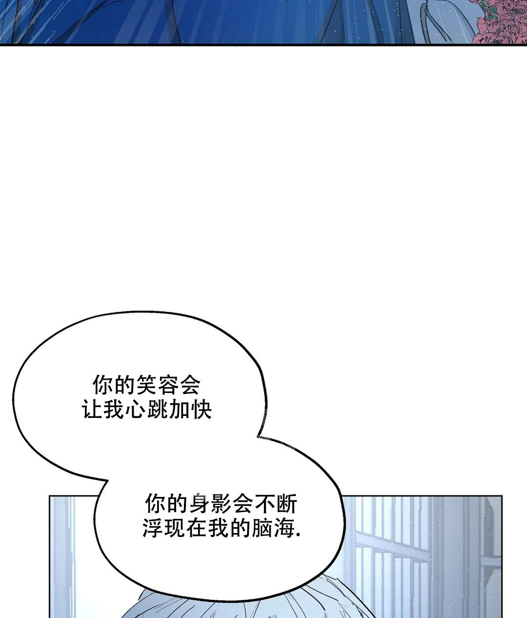 《傲慢的奥托一世》漫画最新章节第70话免费下拉式在线观看章节第【9】张图片