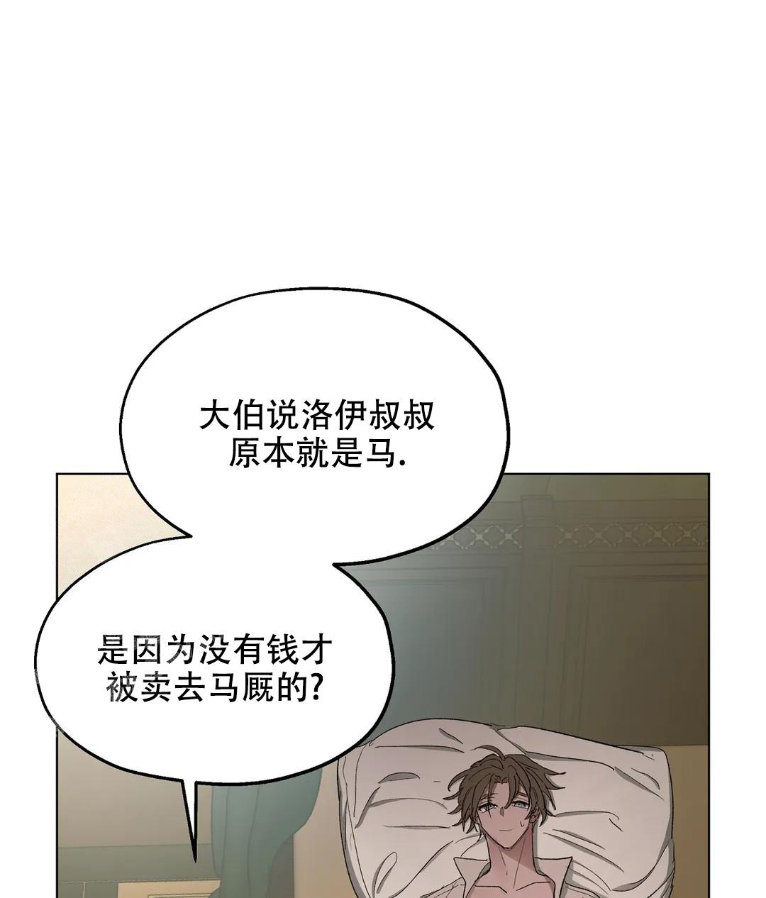 《傲慢的奥托一世》漫画最新章节第84话免费下拉式在线观看章节第【22】张图片