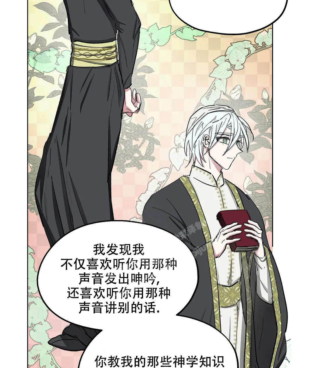 《傲慢的奥托一世》漫画最新章节第69话免费下拉式在线观看章节第【45】张图片