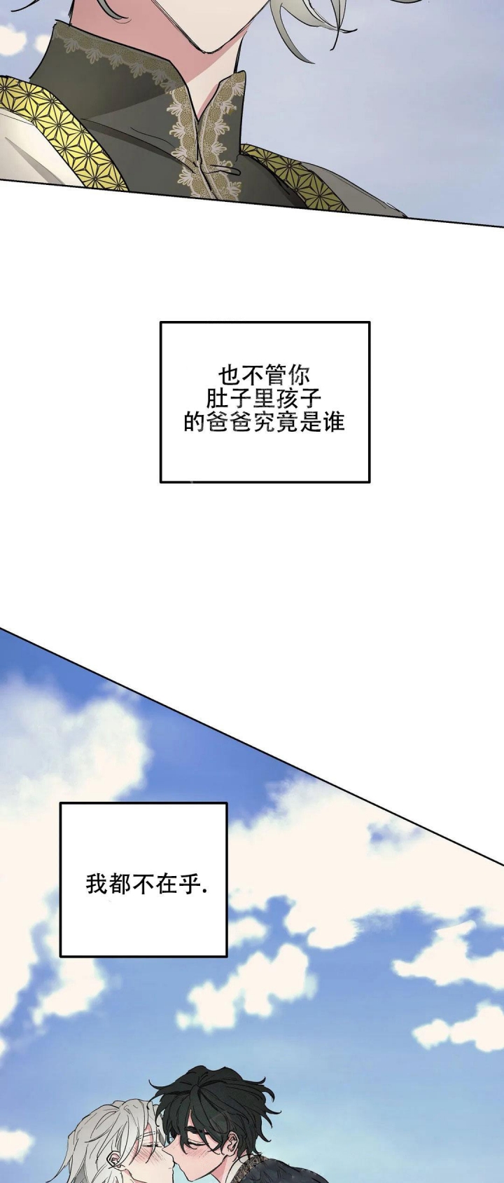 《傲慢的奥托一世》漫画最新章节第40话免费下拉式在线观看章节第【16】张图片