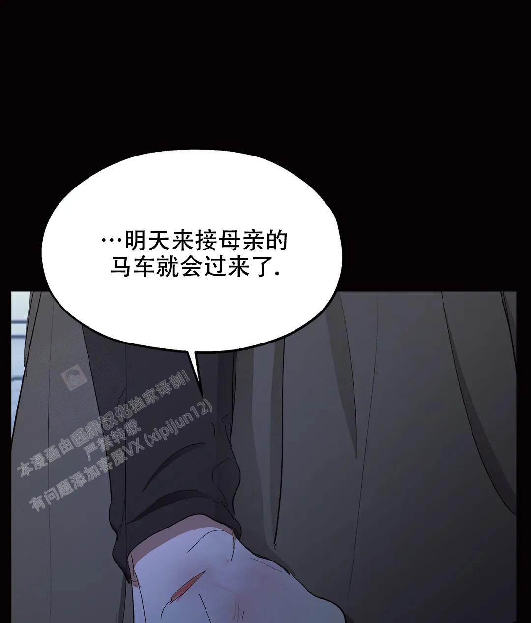 《傲慢的奥托一世》漫画最新章节第84话免费下拉式在线观看章节第【7】张图片