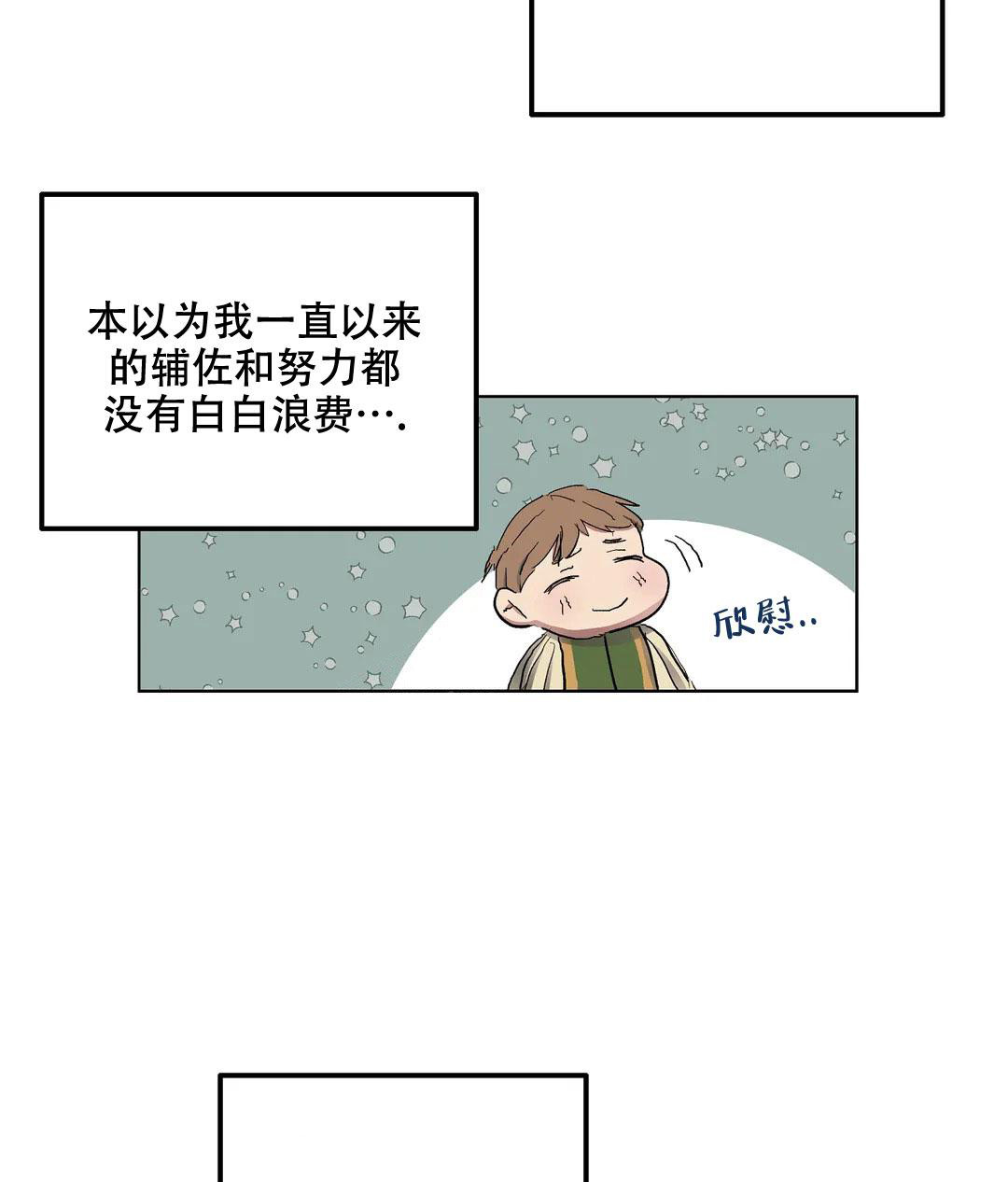 《傲慢的奥托一世》漫画最新章节第54话免费下拉式在线观看章节第【35】张图片