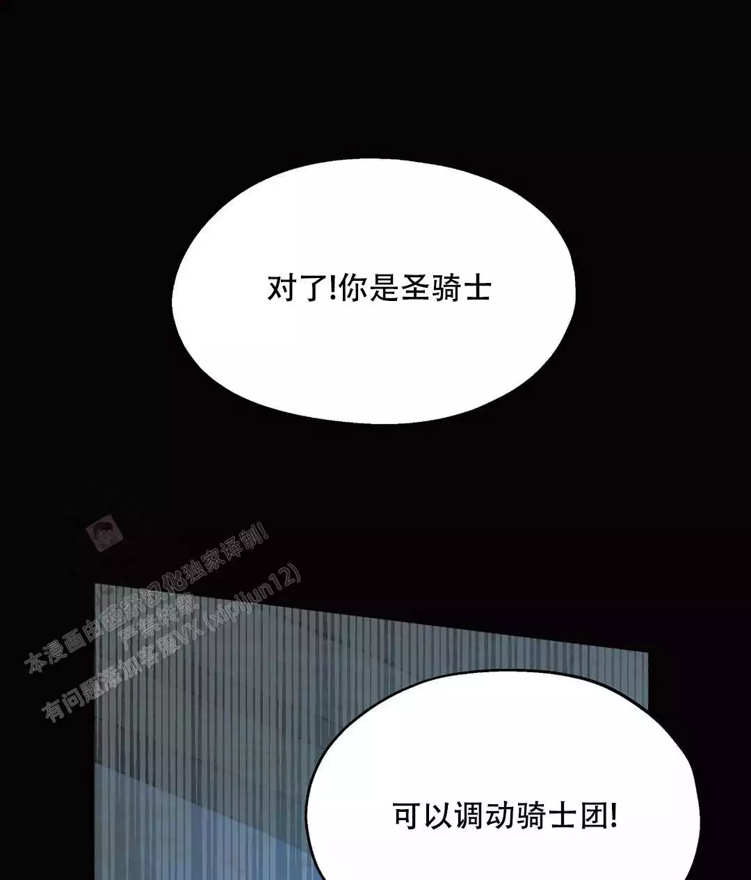 《傲慢的奥托一世》漫画最新章节第89话免费下拉式在线观看章节第【82】张图片