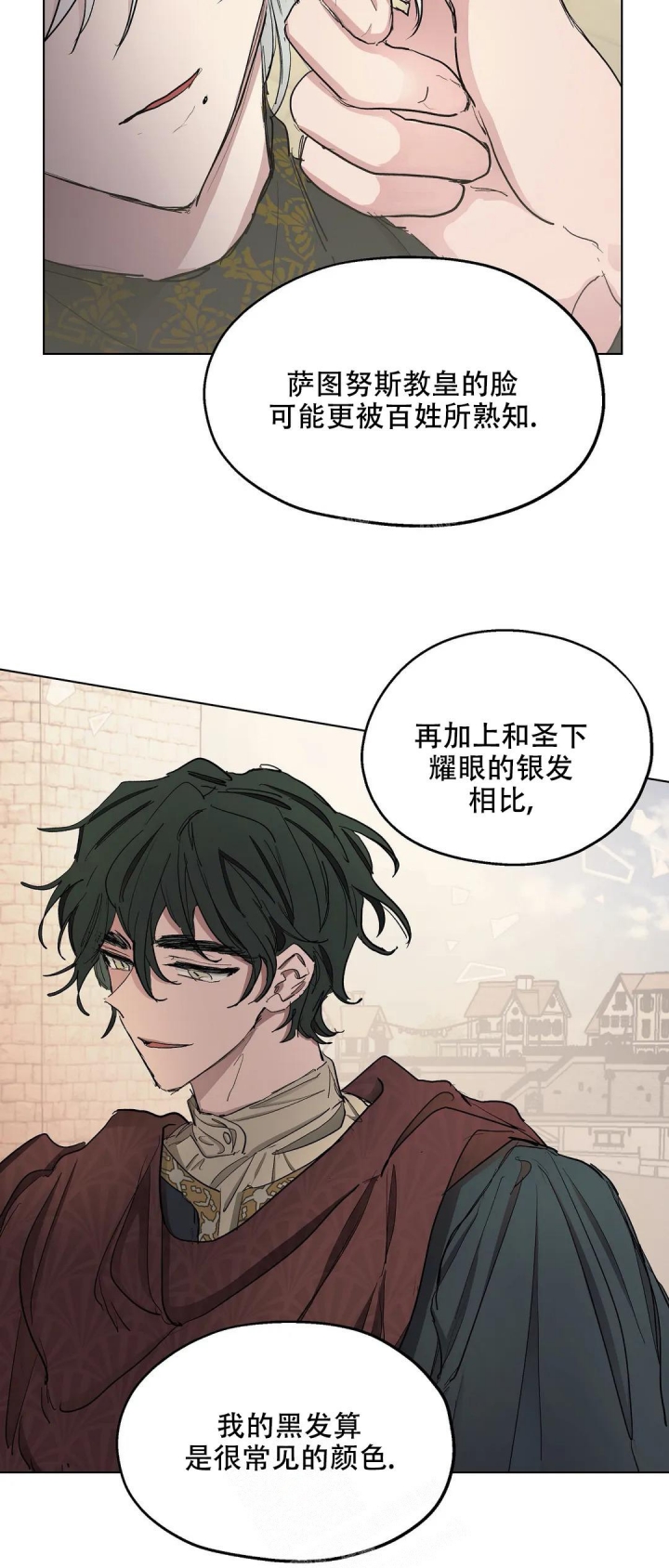 《傲慢的奥托一世》漫画最新章节第29话免费下拉式在线观看章节第【15】张图片