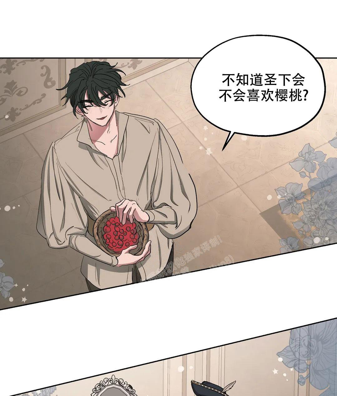 《傲慢的奥托一世》漫画最新章节第54话免费下拉式在线观看章节第【38】张图片