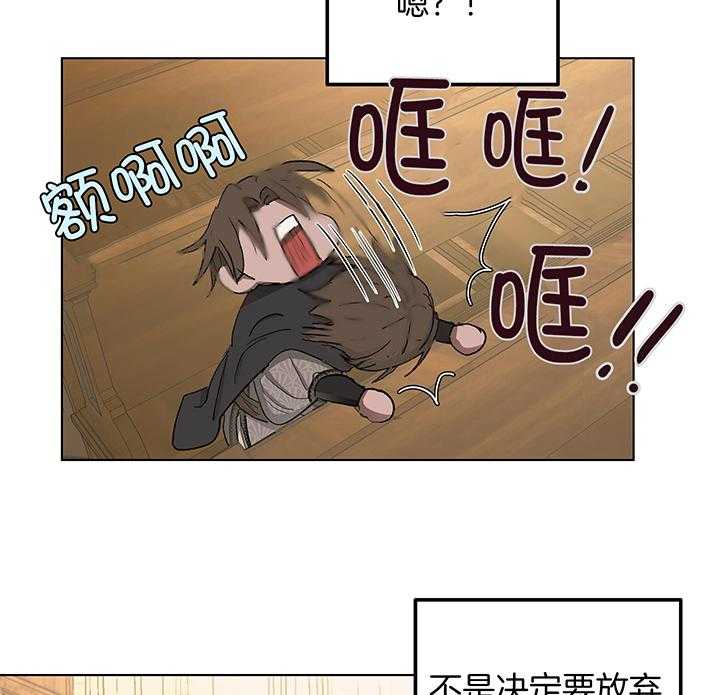 《傲慢的奥托一世》漫画最新章节第81话免费下拉式在线观看章节第【2】张图片