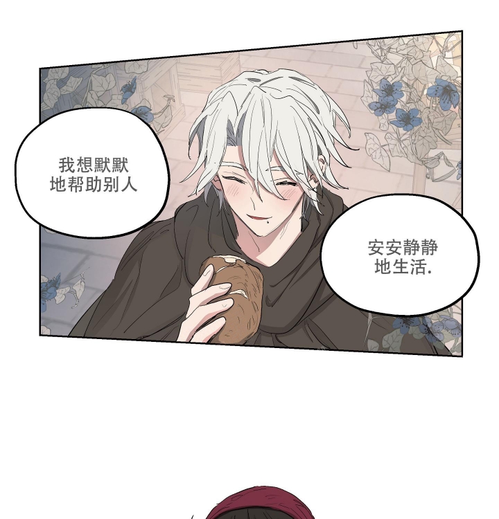 《傲慢的奥托一世》漫画最新章节第26话免费下拉式在线观看章节第【34】张图片