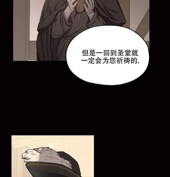 《傲慢的奥托一世》漫画最新章节第24话免费下拉式在线观看章节第【16】张图片