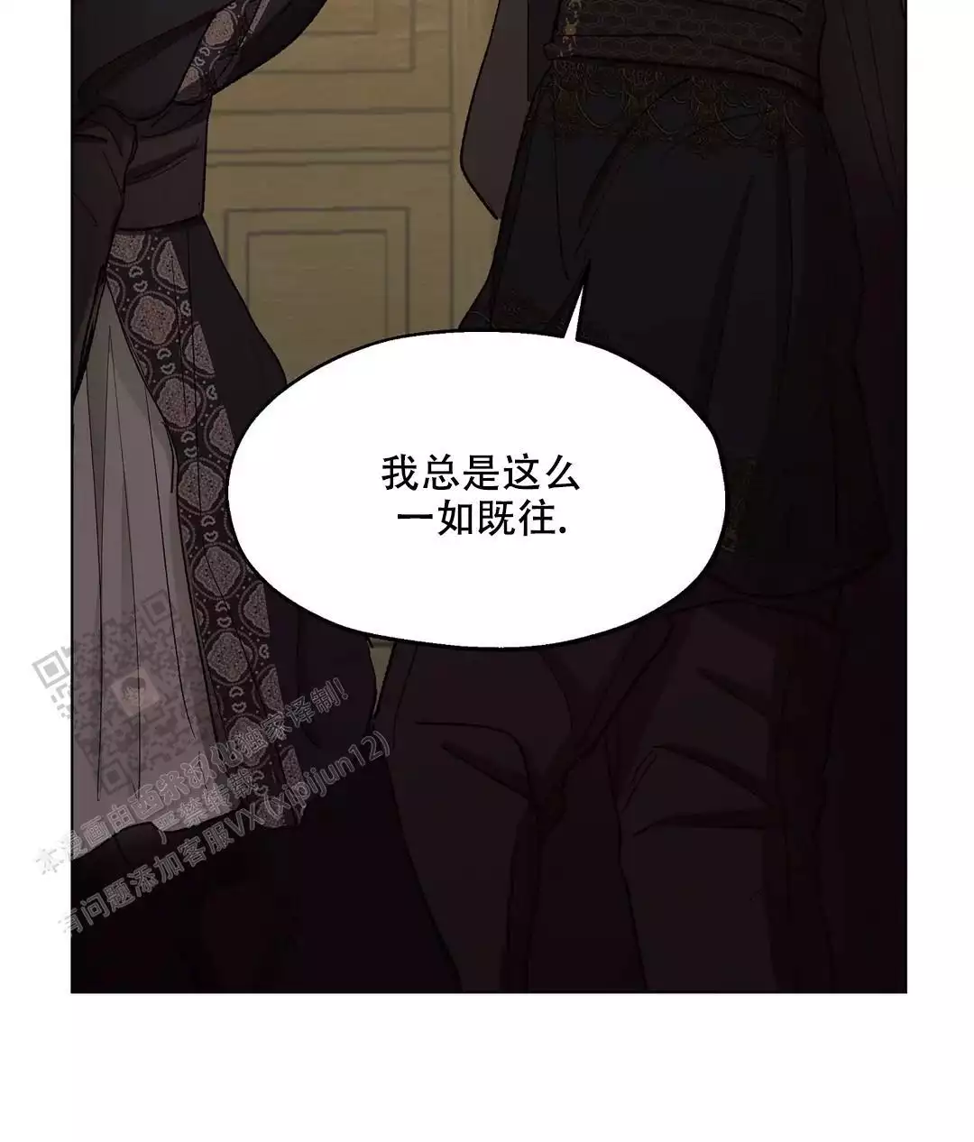 《傲慢的奥托一世》漫画最新章节第91话免费下拉式在线观看章节第【42】张图片