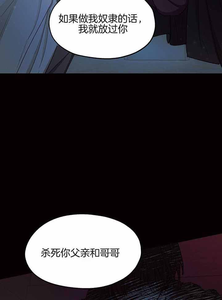 《傲慢的奥托一世》漫画最新章节第73话免费下拉式在线观看章节第【12】张图片