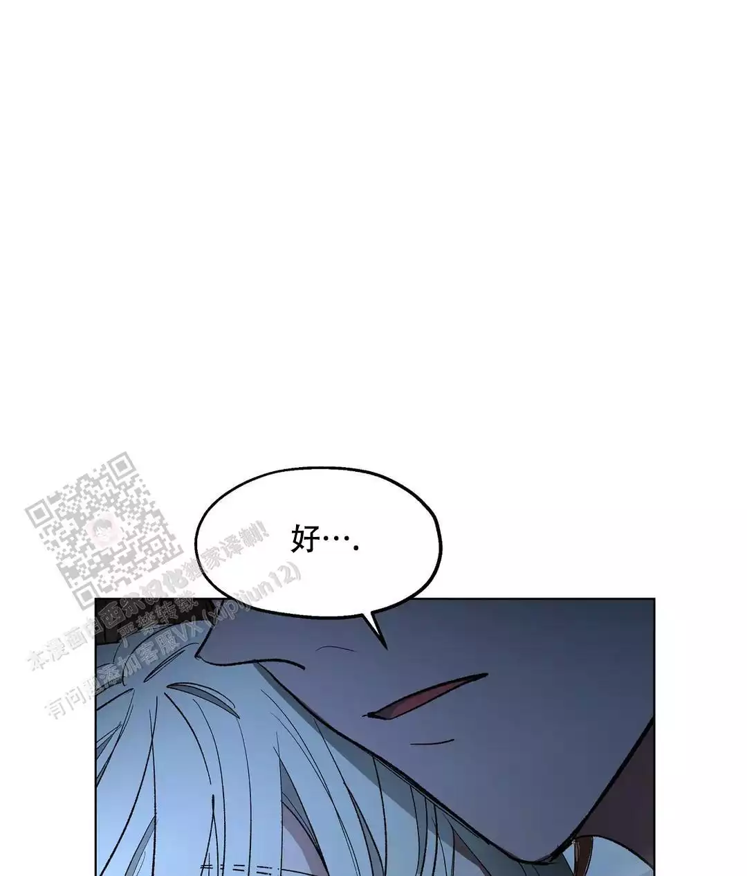 《傲慢的奥托一世》漫画最新章节第92话免费下拉式在线观看章节第【65】张图片