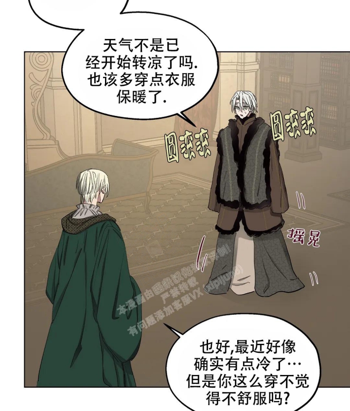 《傲慢的奥托一世》漫画最新章节第51话免费下拉式在线观看章节第【4】张图片