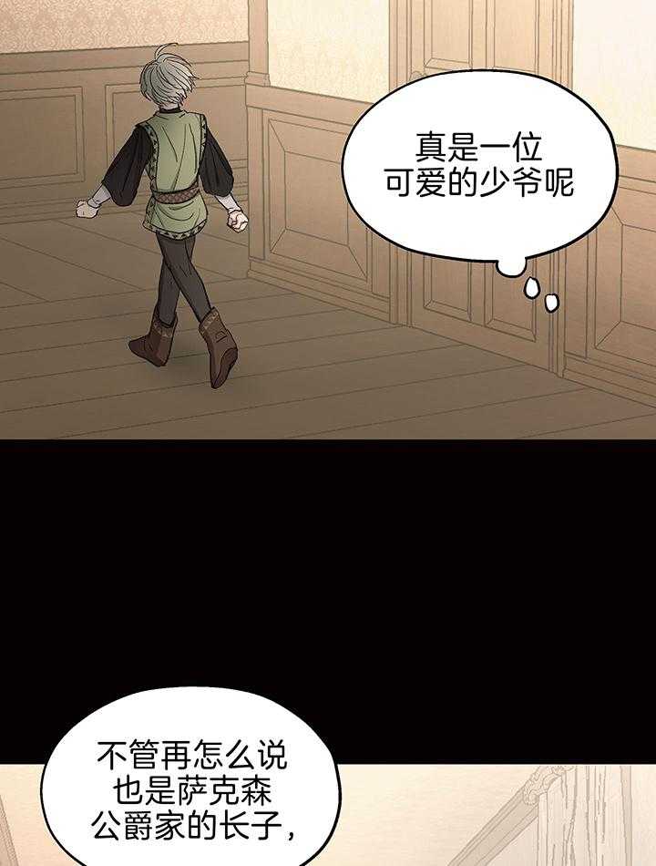 《傲慢的奥托一世》漫画最新章节第87话免费下拉式在线观看章节第【13】张图片