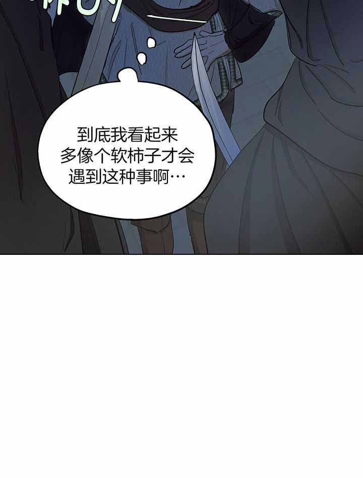 《傲慢的奥托一世》漫画最新章节第81话免费下拉式在线观看章节第【36】张图片