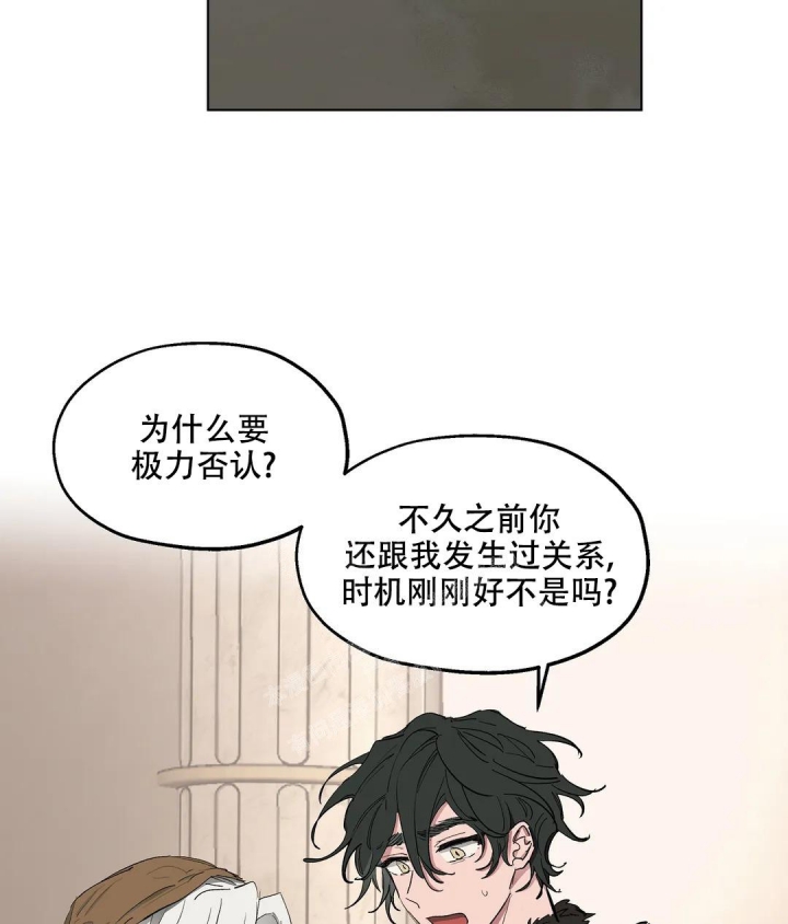 《傲慢的奥托一世》漫画最新章节第53话免费下拉式在线观看章节第【16】张图片