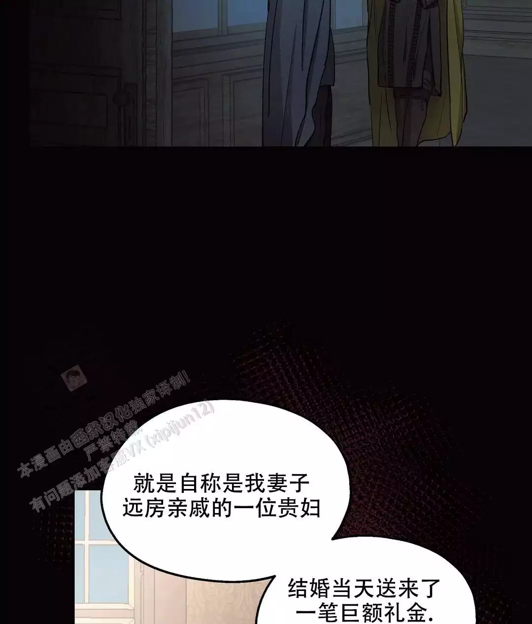 《傲慢的奥托一世》漫画最新章节第89话免费下拉式在线观看章节第【50】张图片