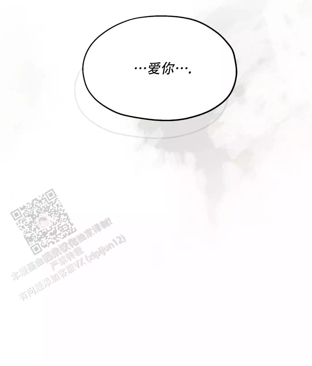 《傲慢的奥托一世》漫画最新章节第91话免费下拉式在线观看章节第【52】张图片