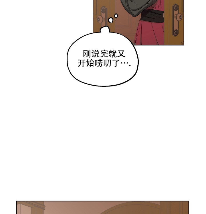 《傲慢的奥托一世》漫画最新章节第22话免费下拉式在线观看章节第【44】张图片