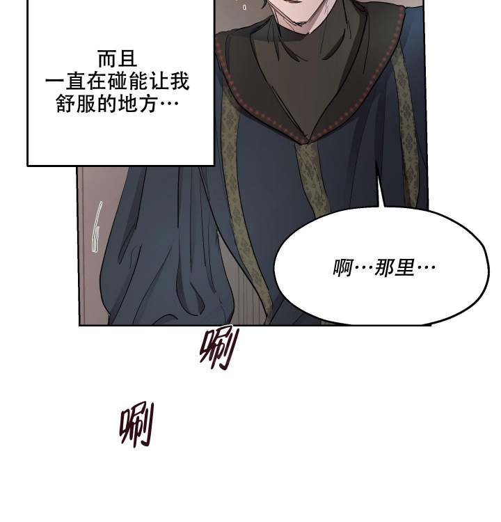 《傲慢的奥托一世》漫画最新章节第19话免费下拉式在线观看章节第【33】张图片