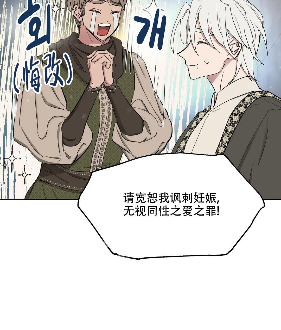 《傲慢的奥托一世》漫画最新章节第63话免费下拉式在线观看章节第【33】张图片