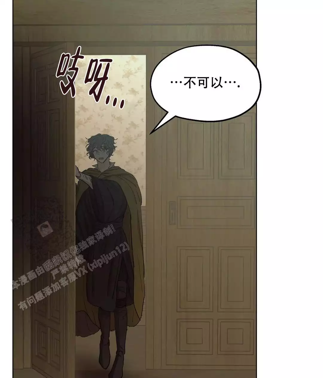 《傲慢的奥托一世》漫画最新章节第89话免费下拉式在线观看章节第【21】张图片