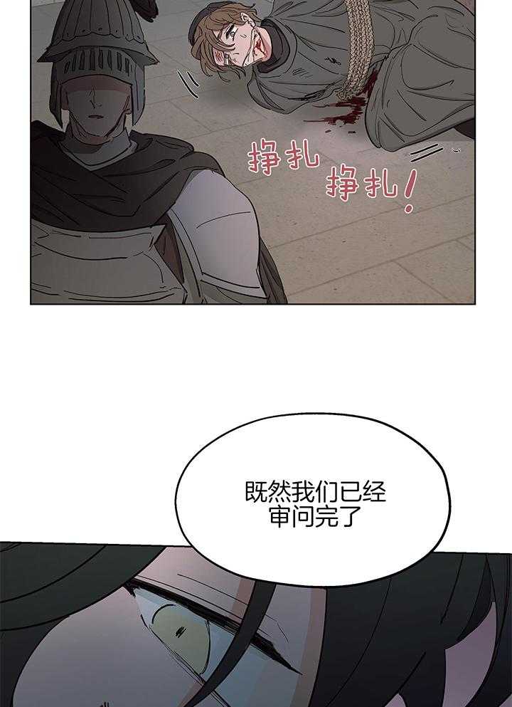 《傲慢的奥托一世》漫画最新章节第61话免费下拉式在线观看章节第【23】张图片