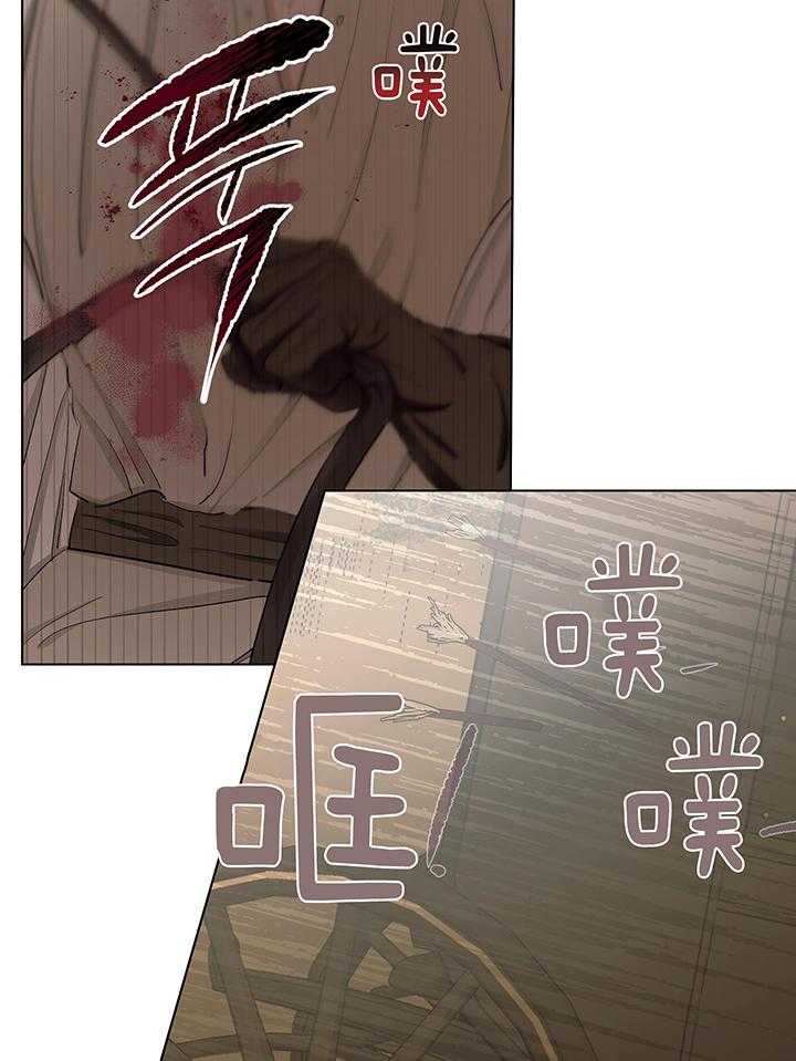 《傲慢的奥托一世》漫画最新章节第85话免费下拉式在线观看章节第【16】张图片