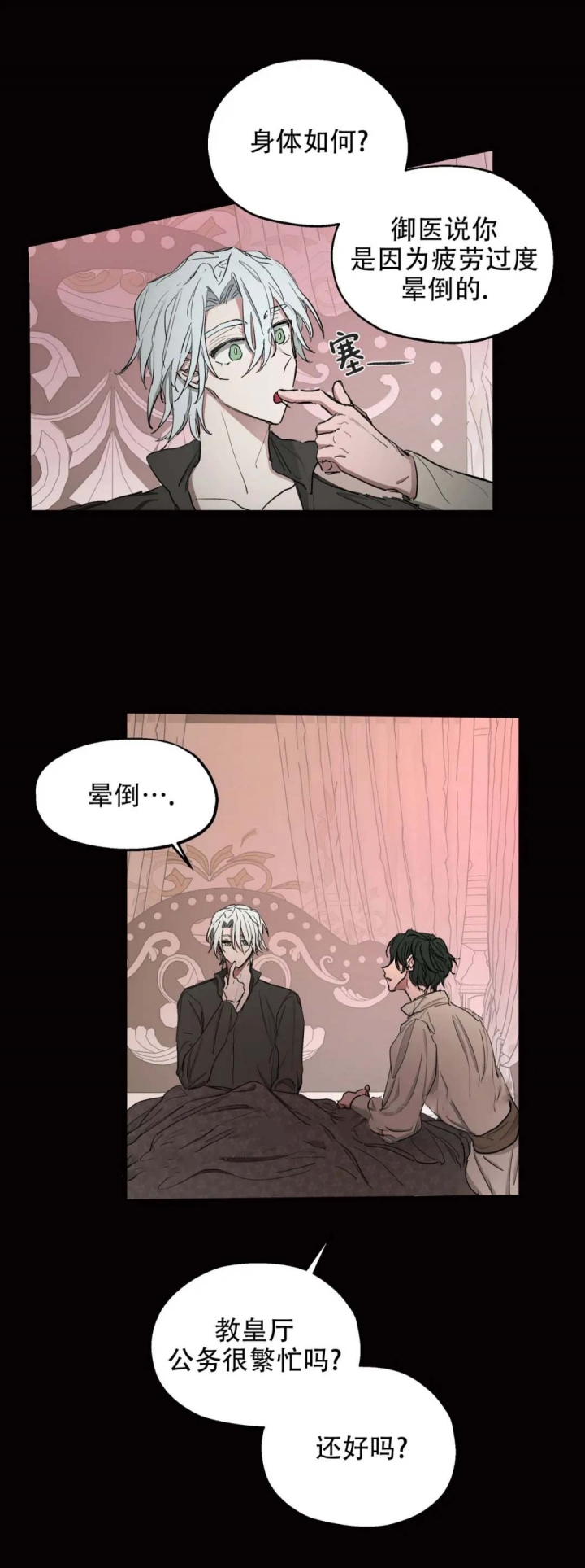 《傲慢的奥托一世》漫画最新章节第14话免费下拉式在线观看章节第【12】张图片