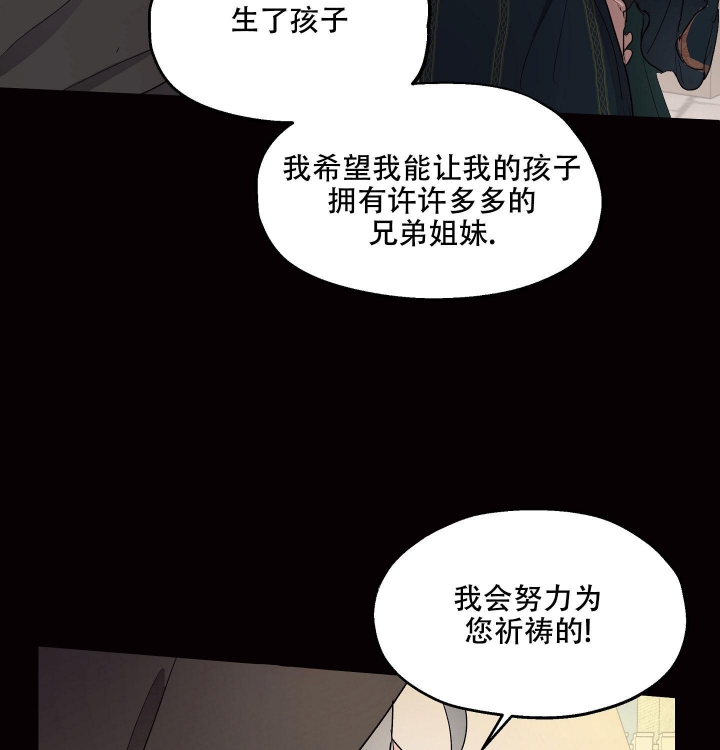 《傲慢的奥托一世》漫画最新章节第24话免费下拉式在线观看章节第【24】张图片