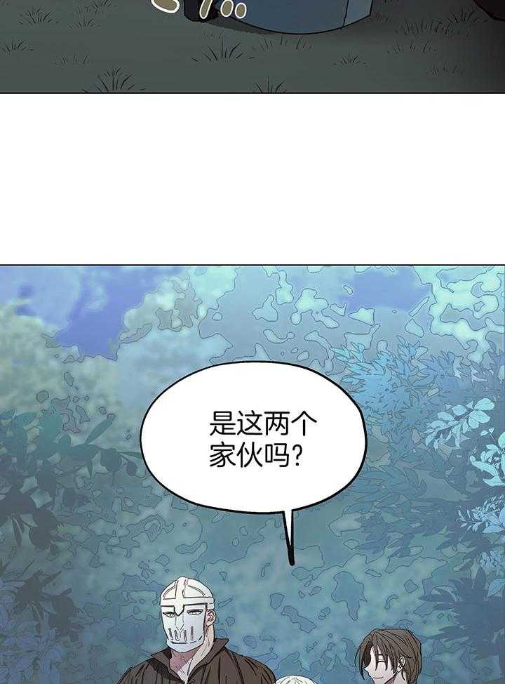 《傲慢的奥托一世》漫画最新章节第71话免费下拉式在线观看章节第【11】张图片