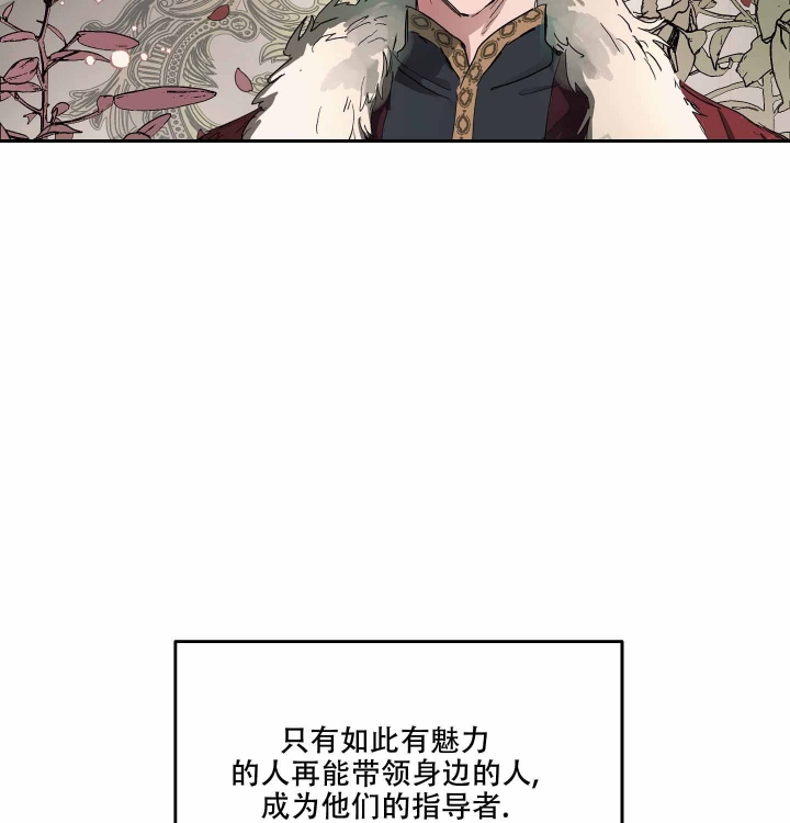 《傲慢的奥托一世》漫画最新章节第4话免费下拉式在线观看章节第【22】张图片