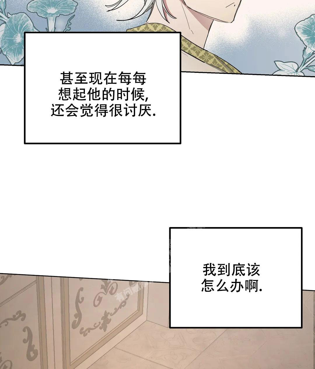 《傲慢的奥托一世》漫画最新章节第55话免费下拉式在线观看章节第【13】张图片