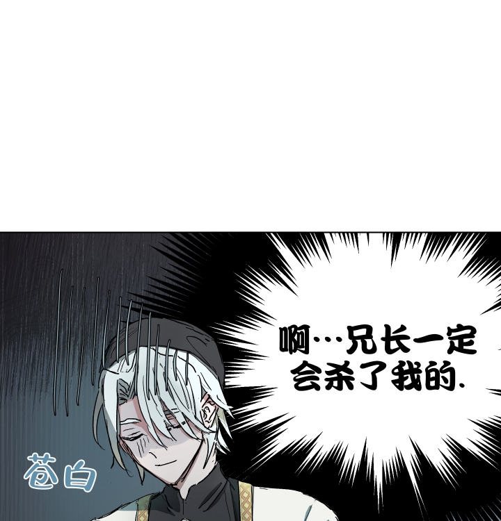 《傲慢的奥托一世》漫画最新章节第3话免费下拉式在线观看章节第【13】张图片