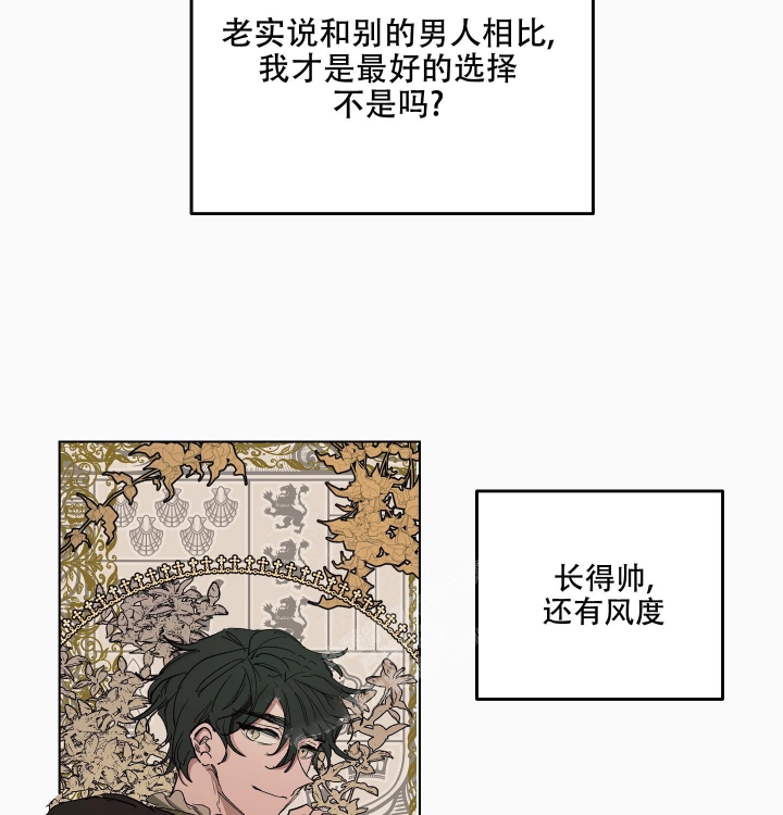 《傲慢的奥托一世》漫画最新章节第27话免费下拉式在线观看章节第【22】张图片