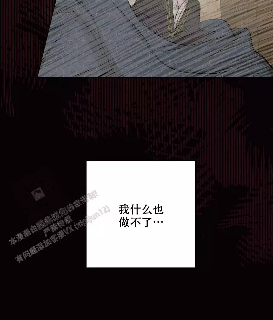 《傲慢的奥托一世》漫画最新章节第89话免费下拉式在线观看章节第【13】张图片