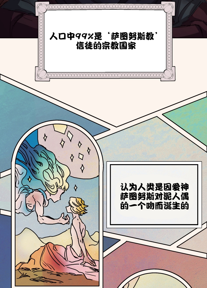 《傲慢的奥托一世》漫画最新章节第1话免费下拉式在线观看章节第【9】张图片