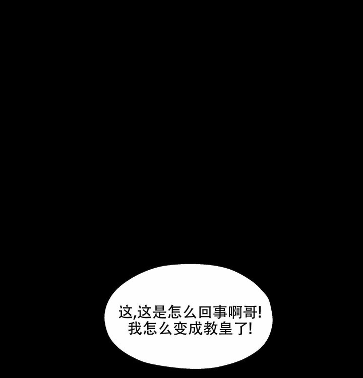 《傲慢的奥托一世》漫画最新章节第4话免费下拉式在线观看章节第【1】张图片