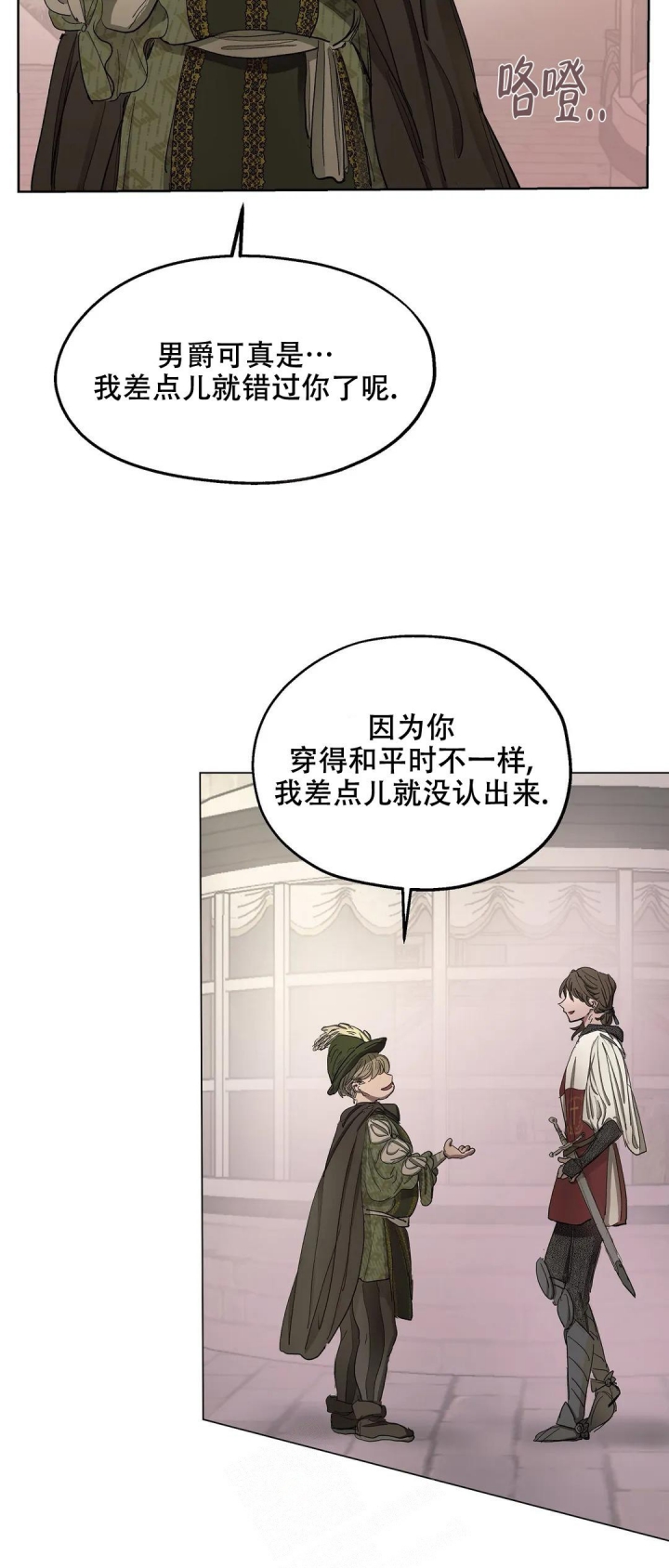 《傲慢的奥托一世》漫画最新章节第31话免费下拉式在线观看章节第【3】张图片