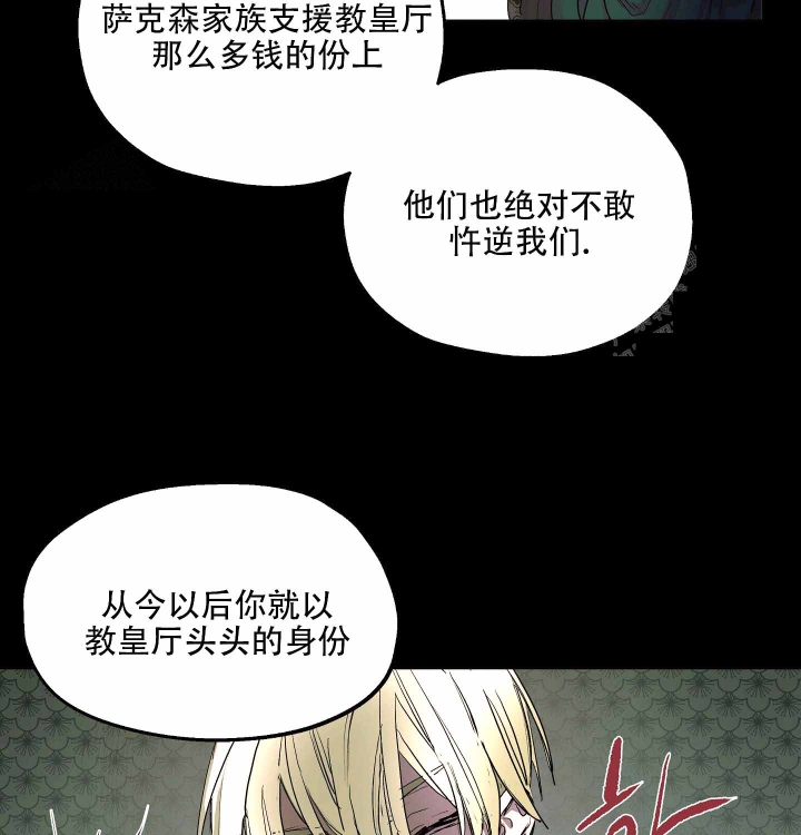 《傲慢的奥托一世》漫画最新章节第4话免费下拉式在线观看章节第【6】张图片