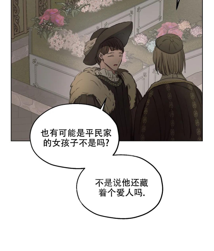 《傲慢的奥托一世》漫画最新章节第53话免费下拉式在线观看章节第【42】张图片