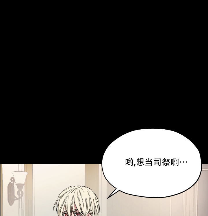 《傲慢的奥托一世》漫画最新章节第3话免费下拉式在线观看章节第【37】张图片