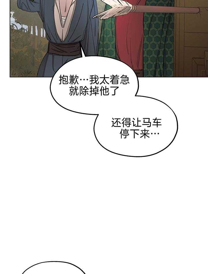 《傲慢的奥托一世》漫画最新章节第86话免费下拉式在线观看章节第【8】张图片