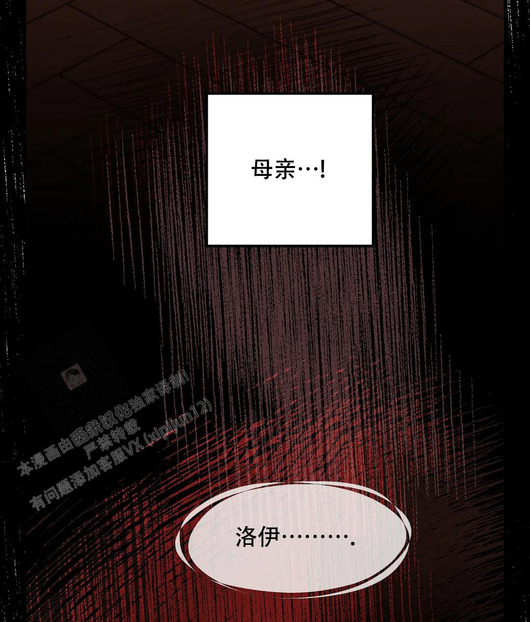 《傲慢的奥托一世》漫画最新章节第82话免费下拉式在线观看章节第【64】张图片