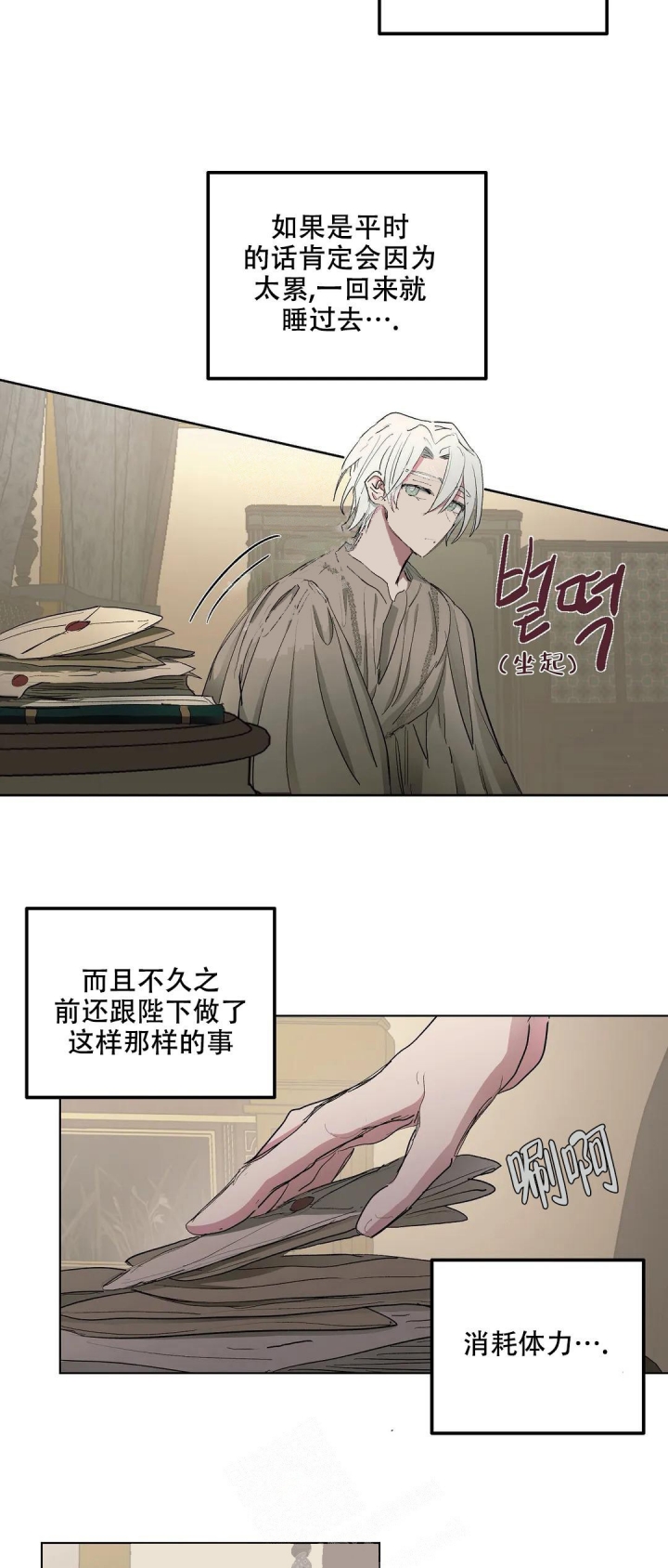 《傲慢的奥托一世》漫画最新章节第38话免费下拉式在线观看章节第【6】张图片