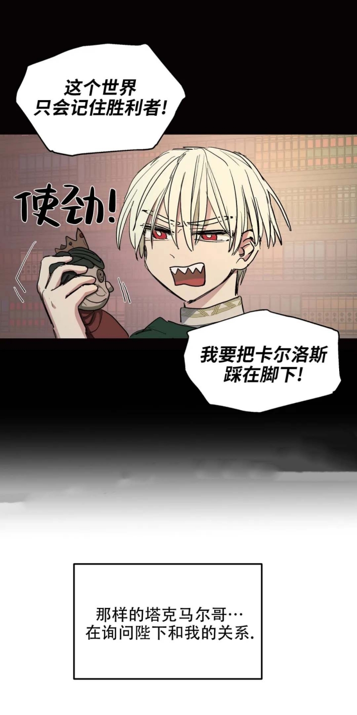 《傲慢的奥托一世》漫画最新章节第15话免费下拉式在线观看章节第【8】张图片