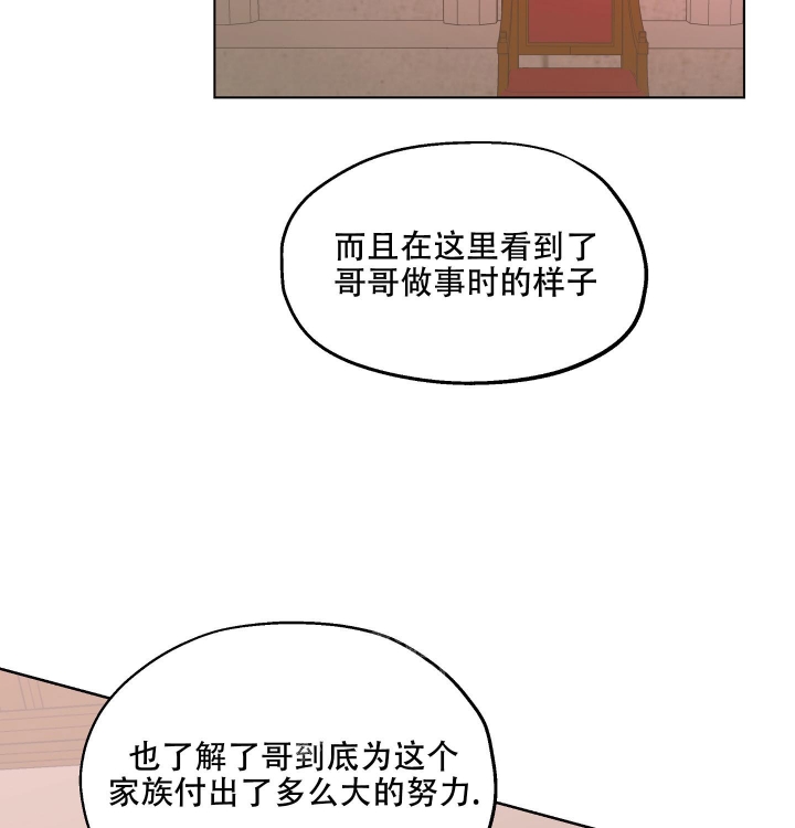 《傲慢的奥托一世》漫画最新章节第22话免费下拉式在线观看章节第【33】张图片