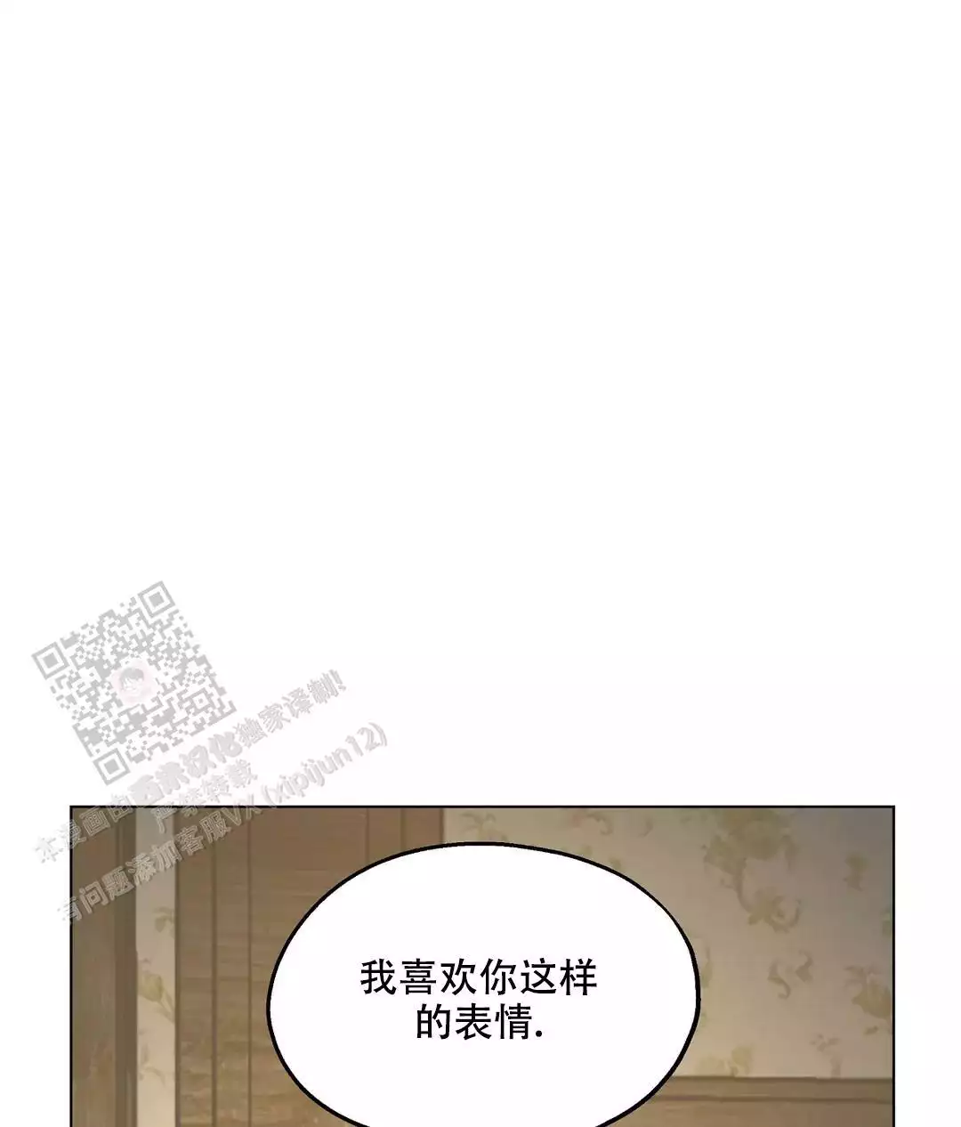 《傲慢的奥托一世》漫画最新章节第91话免费下拉式在线观看章节第【40】张图片