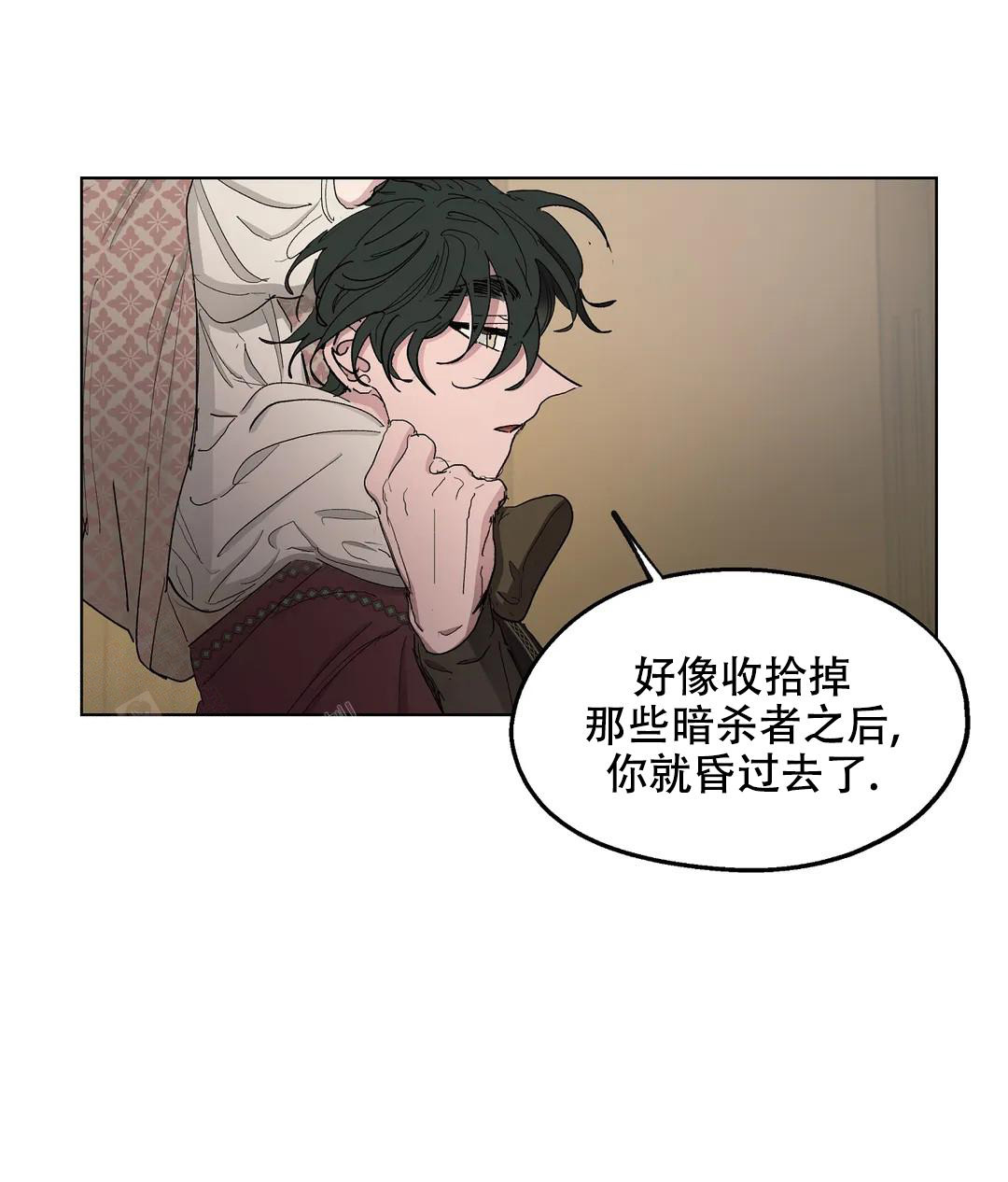 《傲慢的奥托一世》漫画最新章节第82话免费下拉式在线观看章节第【41】张图片