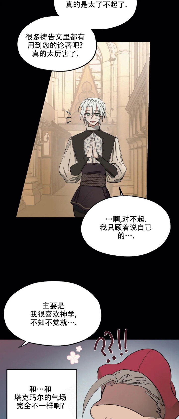 《傲慢的奥托一世》漫画最新章节第33话免费下拉式在线观看章节第【12】张图片