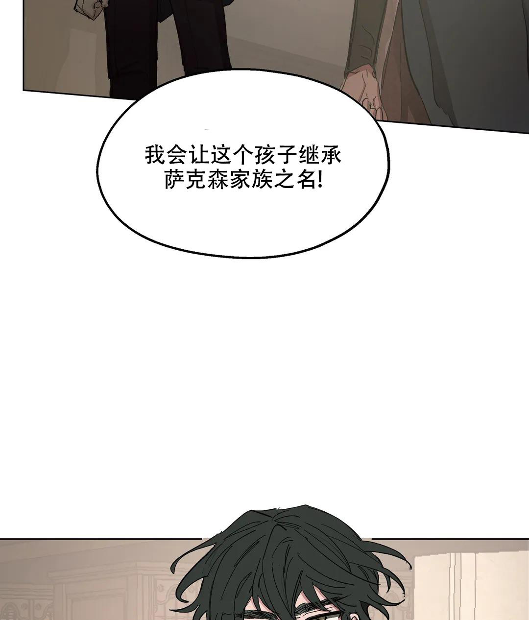 《傲慢的奥托一世》漫画最新章节第67话免费下拉式在线观看章节第【22】张图片